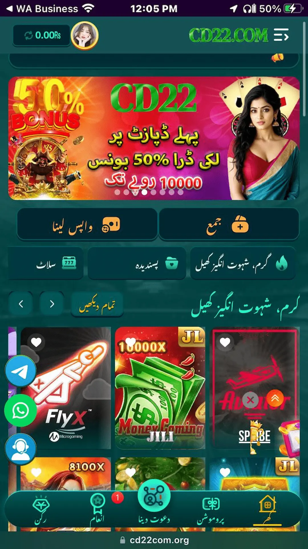 CD22 Game Download APK