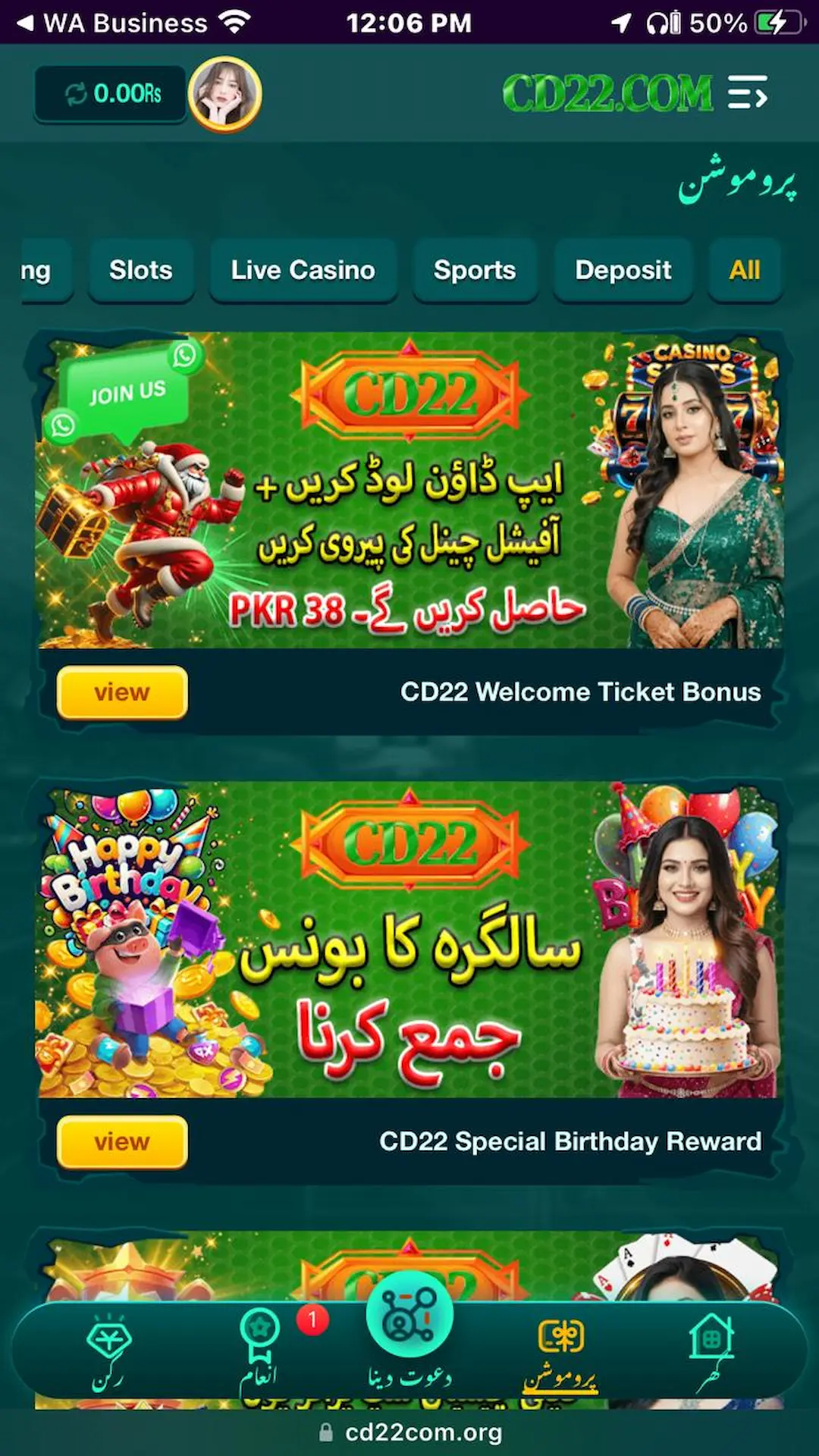 CD22 Game Download APK