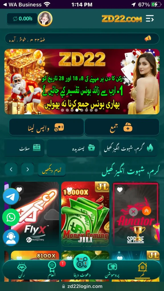 ZD22 Game Download PK